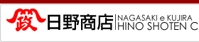 日野商店
