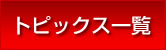 お問い合せ